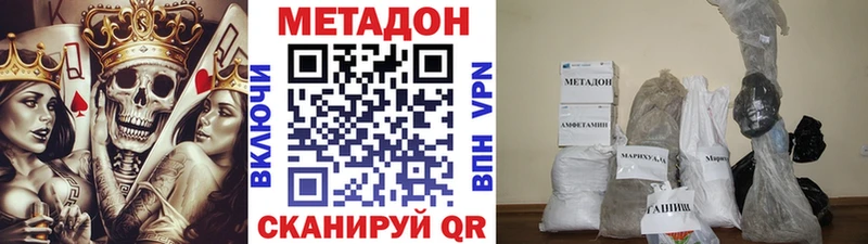 МЕТАДОН мёд  что такое   Лаишево 