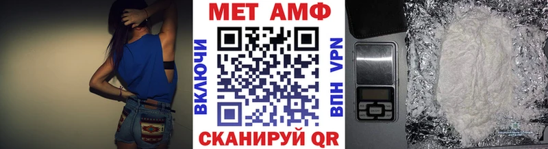 МЕТАМФЕТАМИН мет  kraken как зайти  Лаишево  купить закладку 