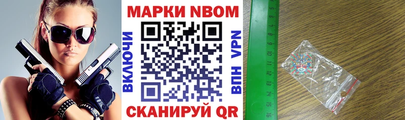 сколько стоит  Лаишево  Наркотические марки 1,8мг 