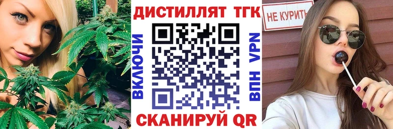 ТГК вейп  Лаишево 